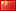 National flag - China